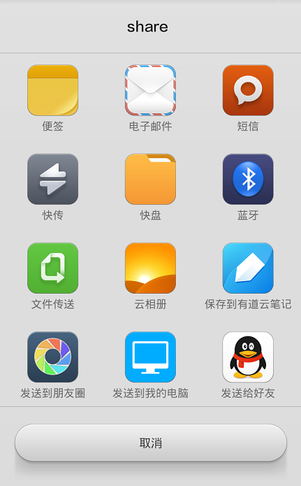 Android实现分享功能介绍 华为开发者论坛